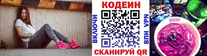 Codein Purple Drank  где найти   Ужур 