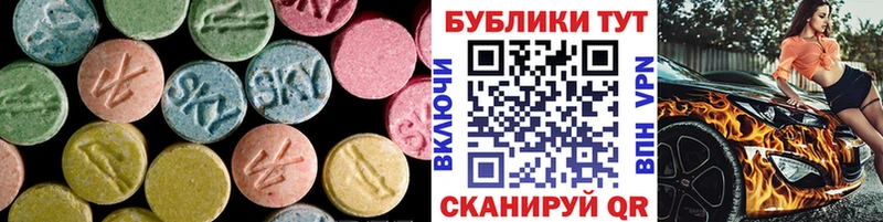 даркнет сайт  кракен зеркало  Ecstasy круглые  Ужур 