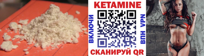 даркнет сайт  МЕГА ССЫЛКА  КЕТАМИН VHQ  Ужур 
