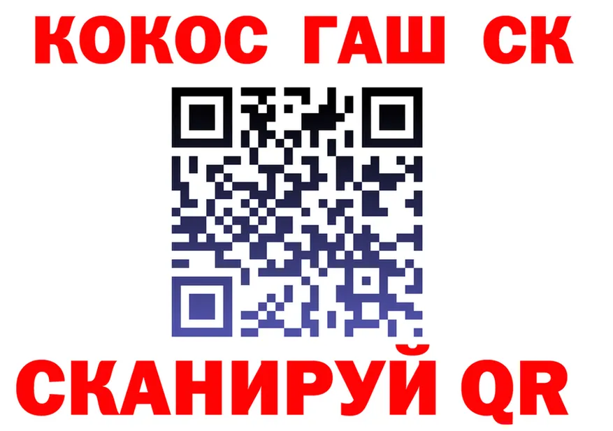 COCAIN VHQ ТОР площадка OMG Ужур