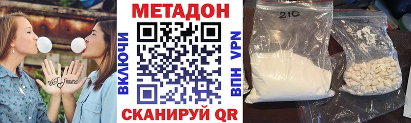 МЕТАДОН мёд  цена наркотик  Ужур 