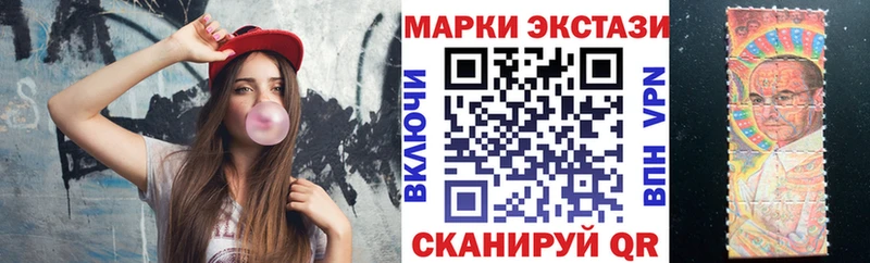 Марки 25I-NBOMe 1,8мг  Ужур 